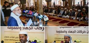 علماء اليمن يعلنون وجوب نصرة الشعب الفلسطيني